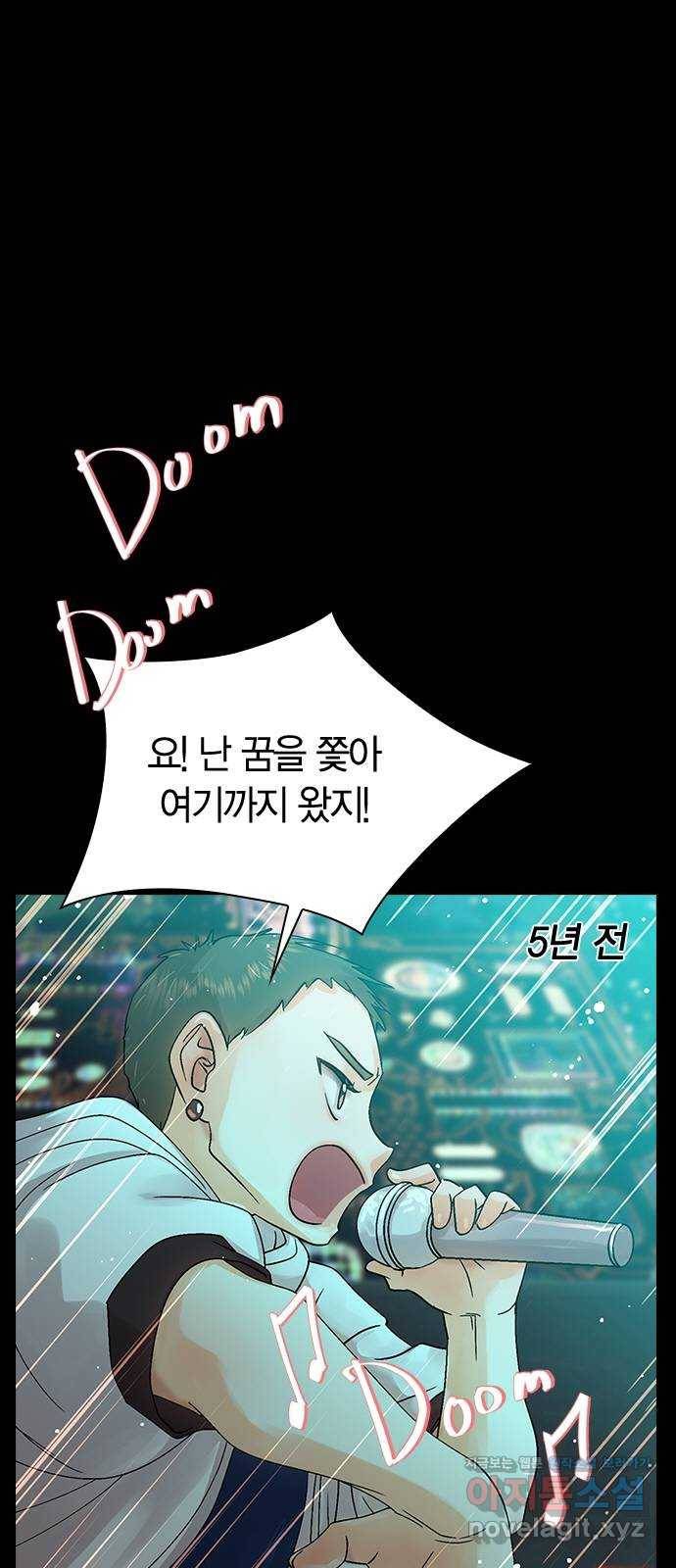 돌&아이 24화: 매력대결2 1