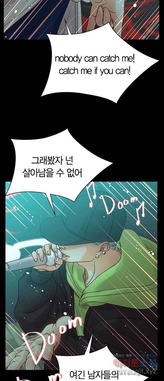 돌&아이 24화: 매력대결2 2