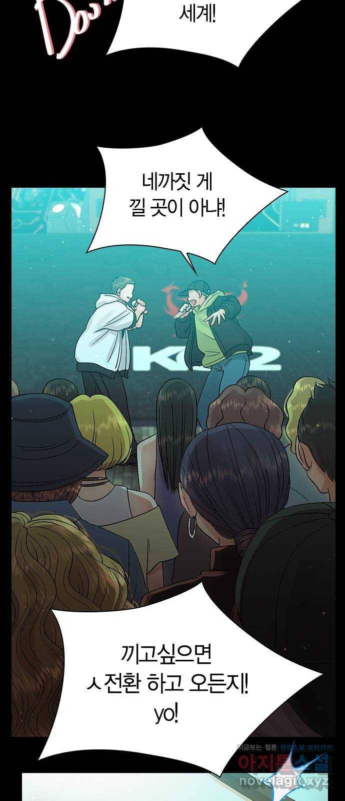 돌&아이 24화: 매력대결2 3