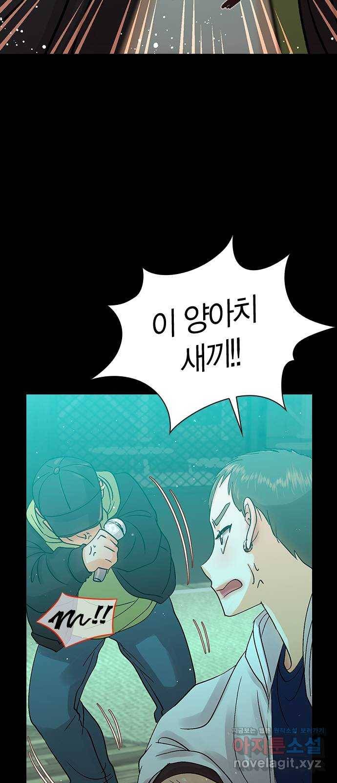돌&아이 24화: 매력대결2 5