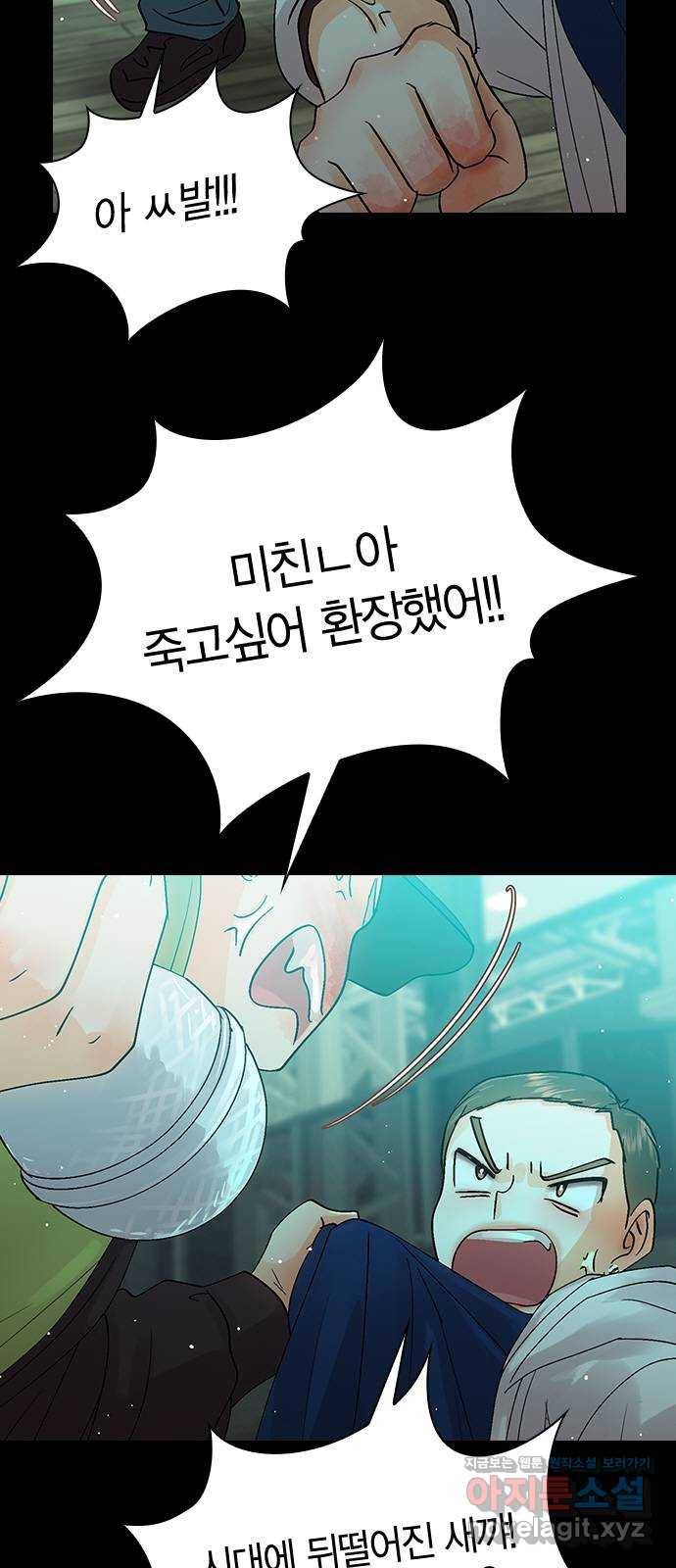 돌&아이 24화: 매력대결2 6