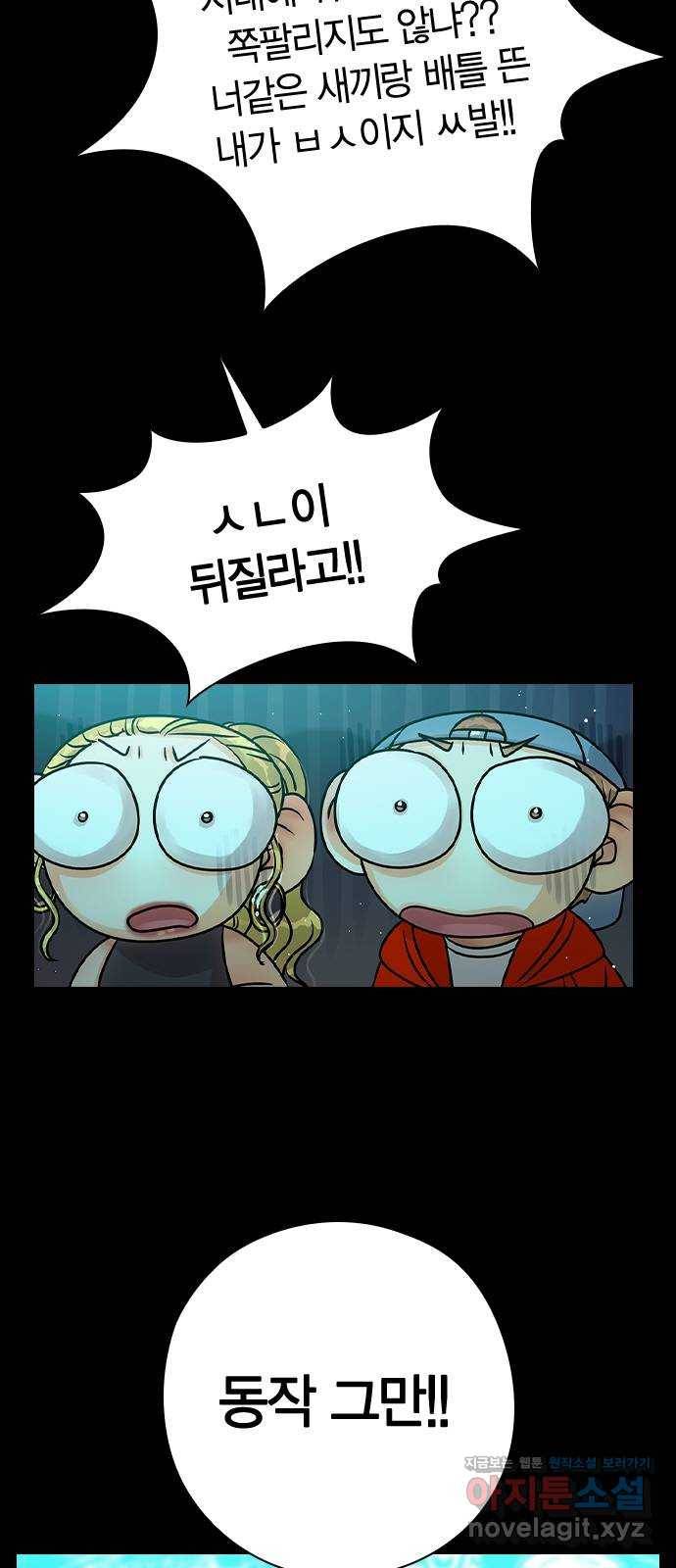 돌&아이 24화: 매력대결2 7