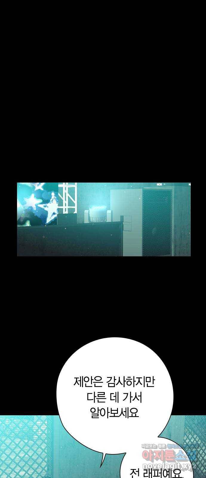 돌&아이 24화: 매력대결2 11