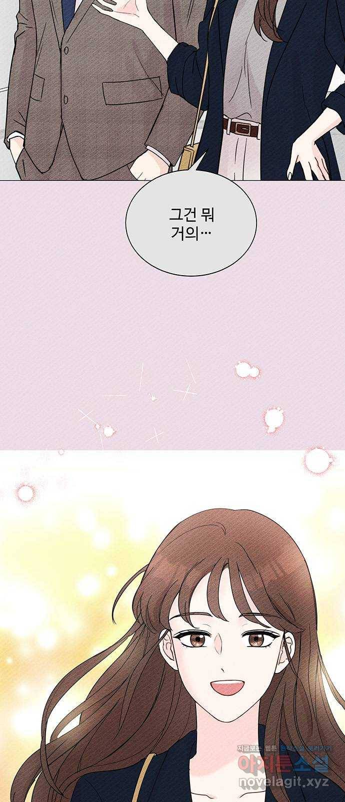 보스의 노골적 취향 32화 2