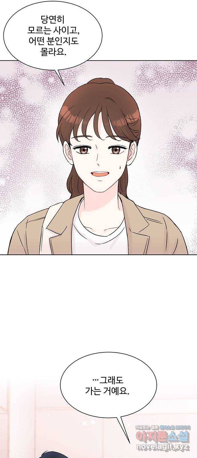 보스의 노골적 취향 32화 13