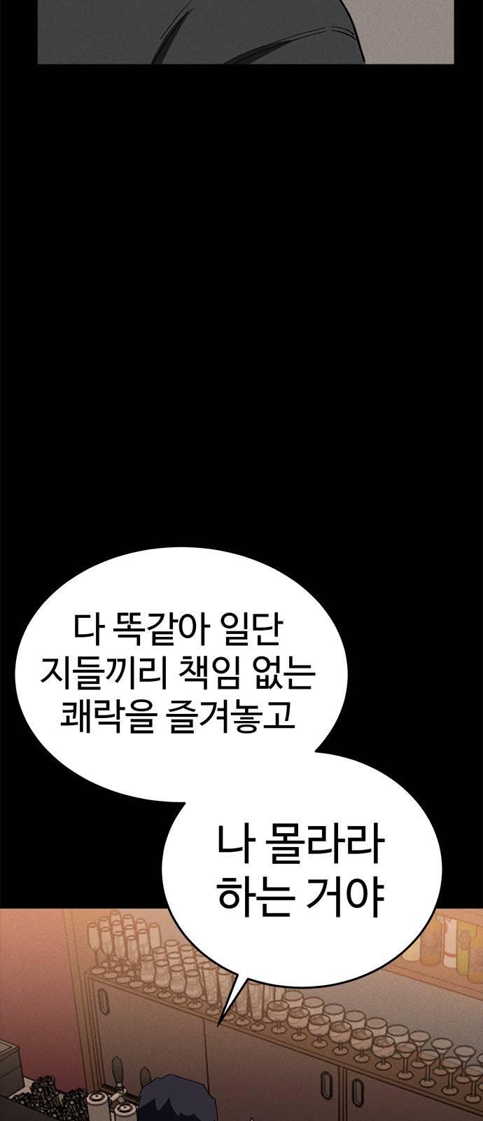 존망코인 25화 제가 살게요 7
