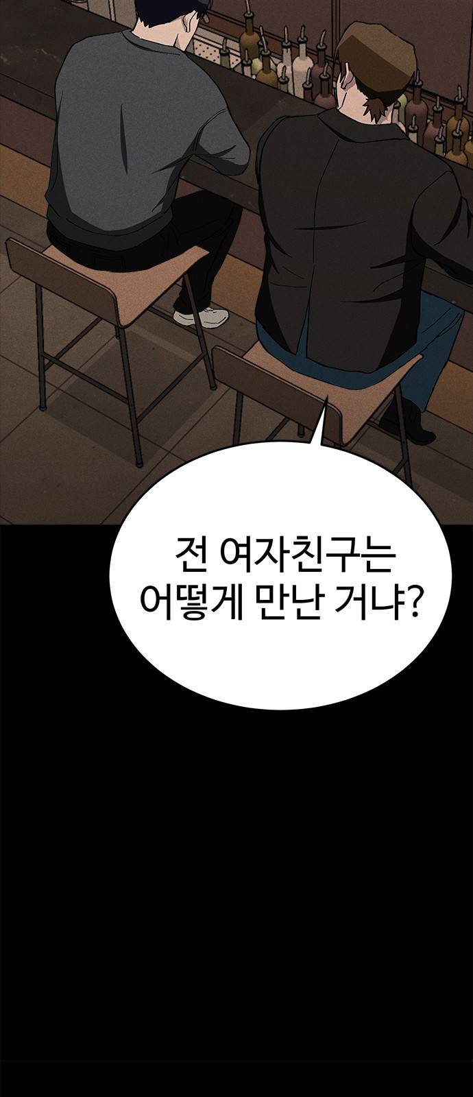 존망코인 25화 제가 살게요 8