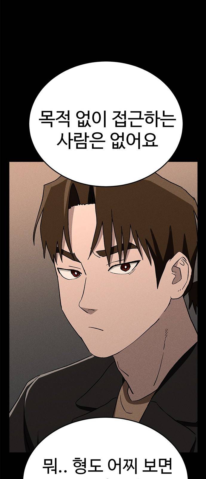 존망코인 25화 제가 살게요 10
