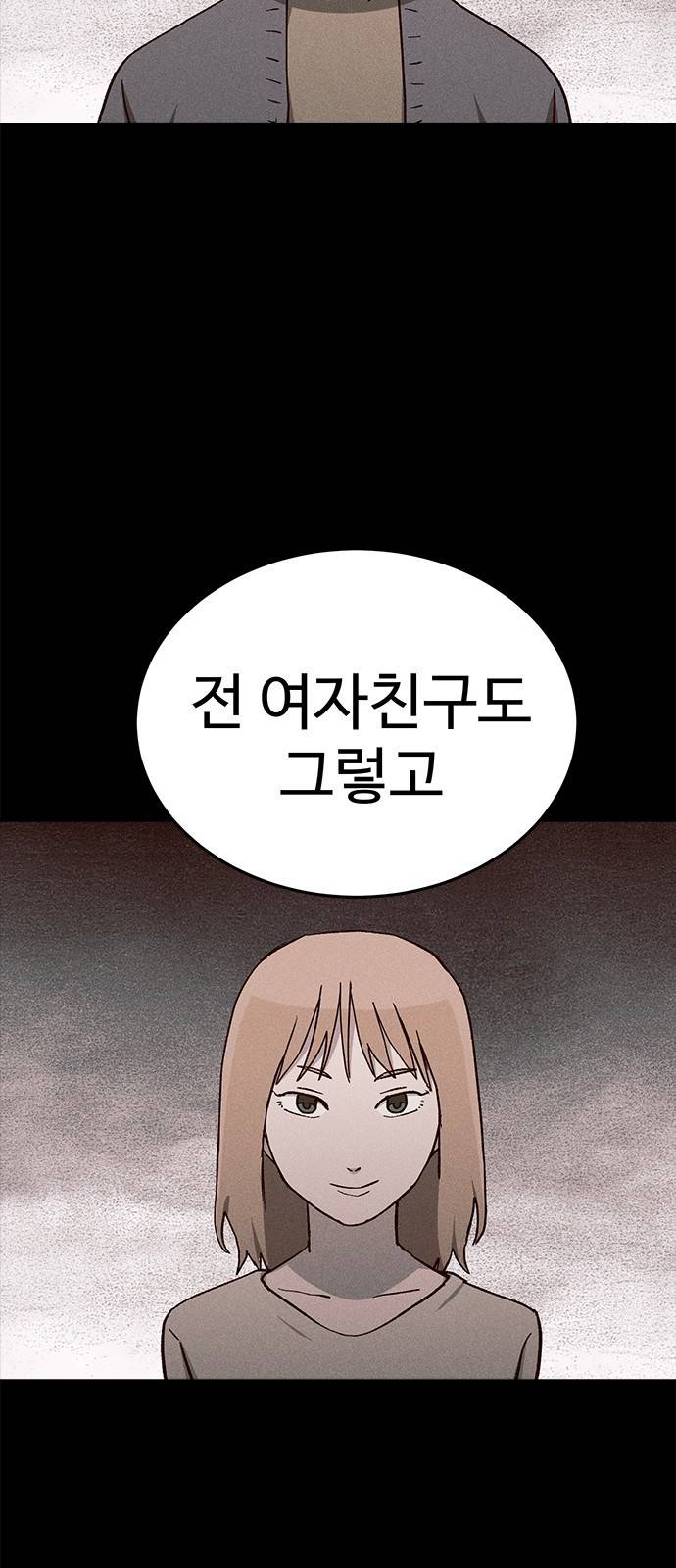 존망코인 25화 제가 살게요 12