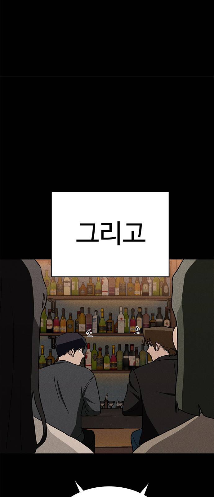 존망코인 25화 제가 살게요 13