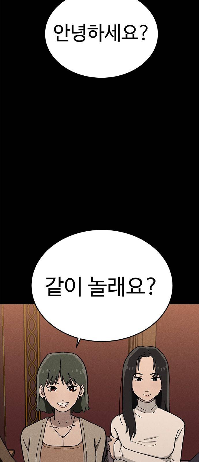 존망코인 25화 제가 살게요 14