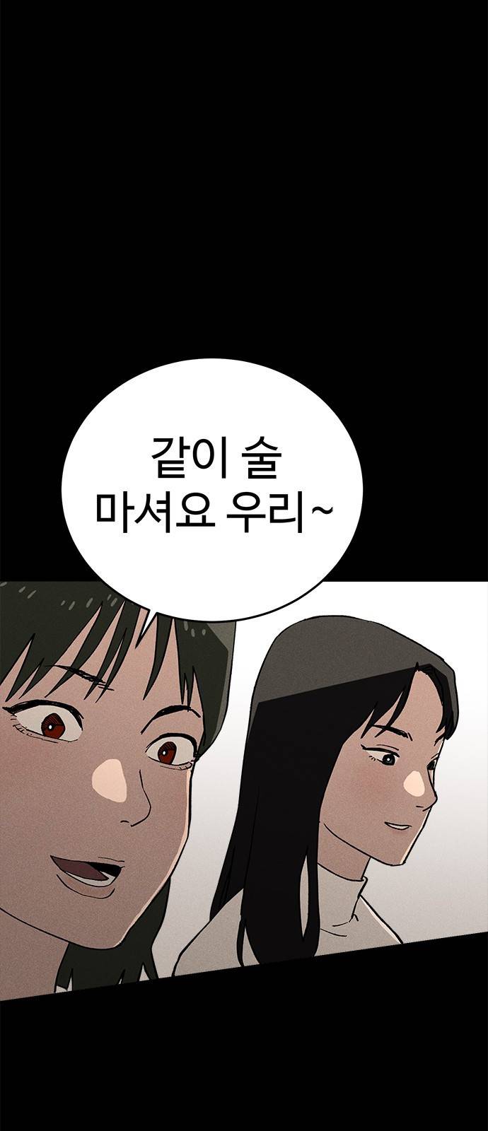 존망코인 25화 제가 살게요 19