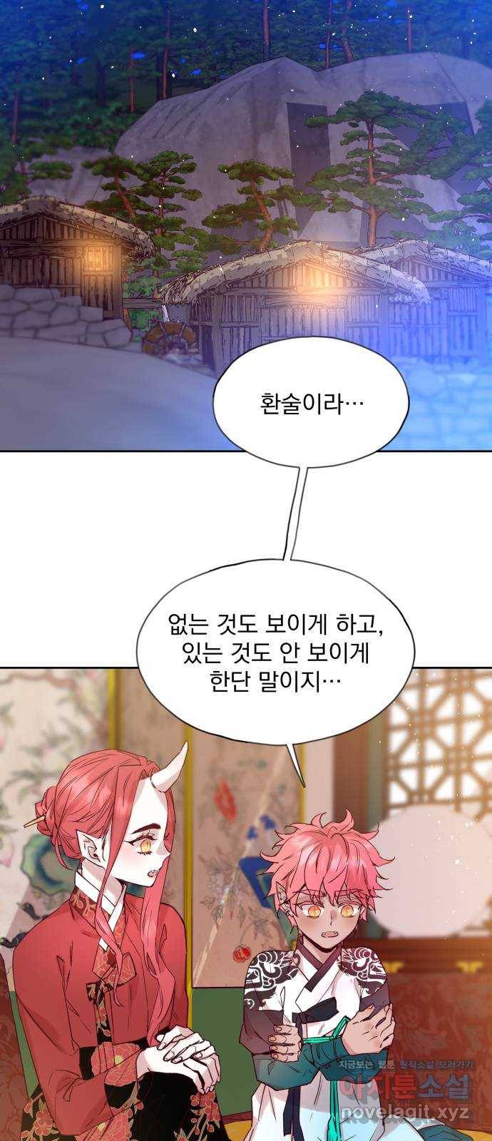 조선여우스캔들 66화. 은혜 갚는 그들 (4) 2