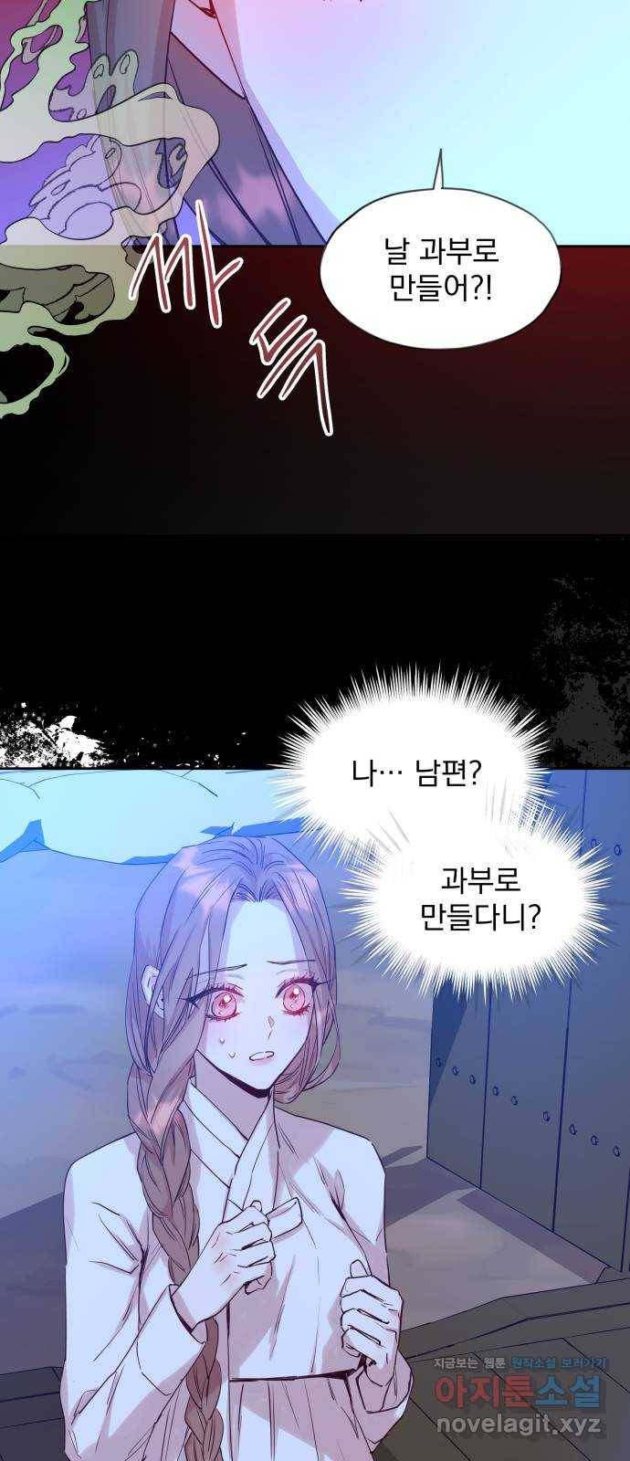 조선여우스캔들 66화. 은혜 갚는 그들 (4) 7
