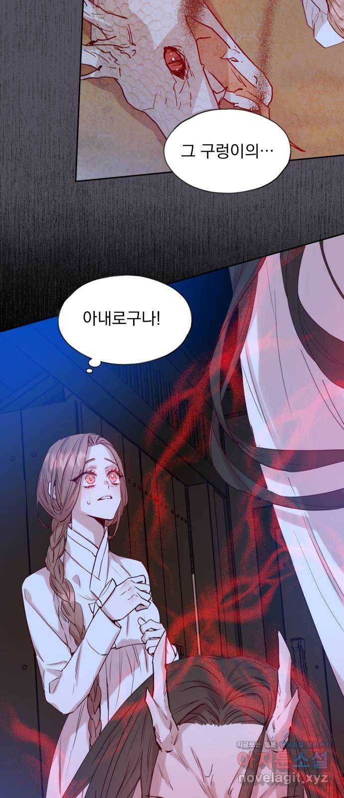 조선여우스캔들 66화. 은혜 갚는 그들 (4) 10