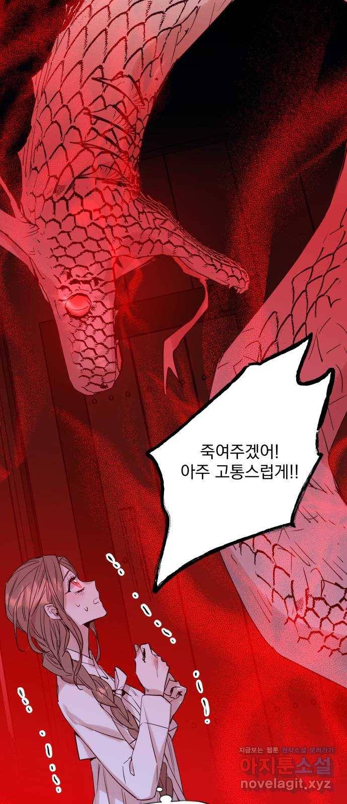 조선여우스캔들 66화. 은혜 갚는 그들 (4) 13