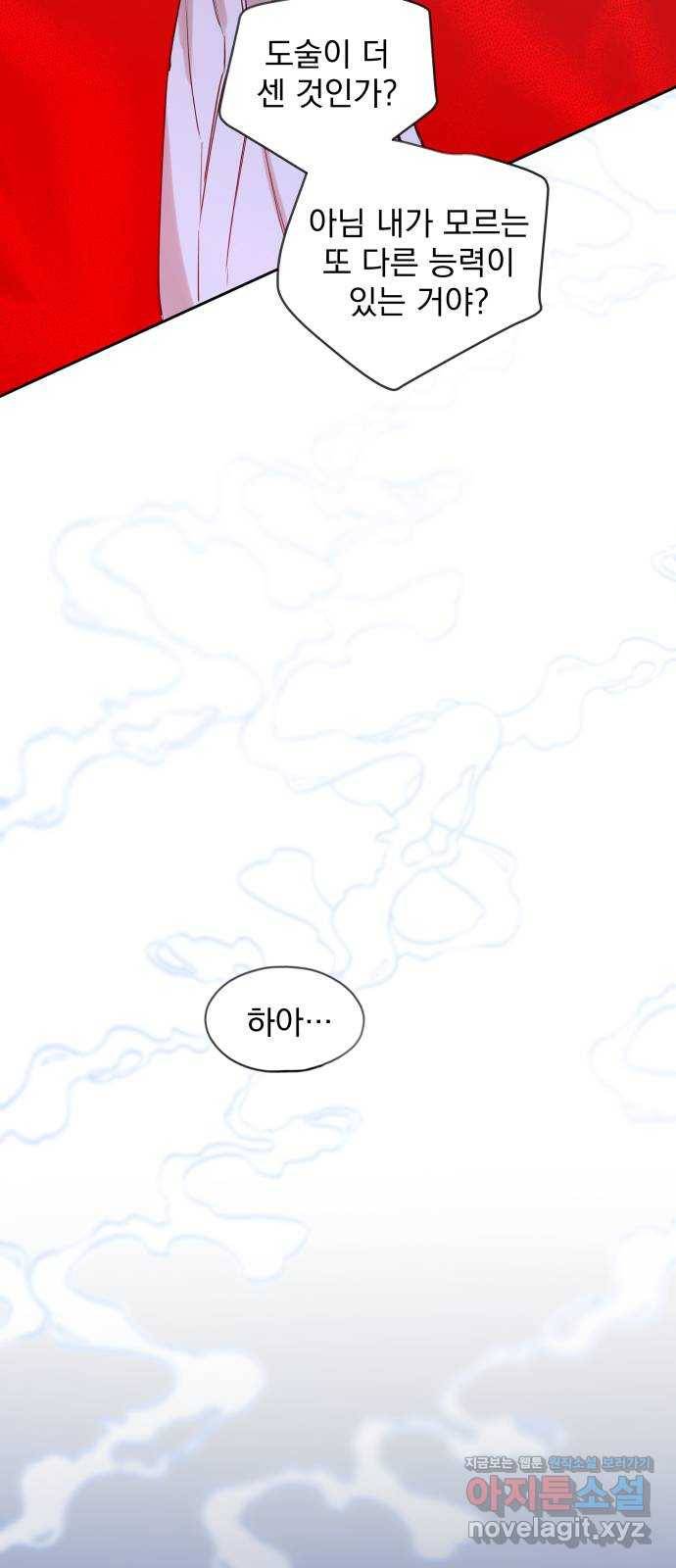 조선여우스캔들 66화. 은혜 갚는 그들 (4) 14