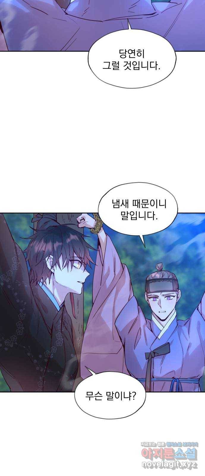 조선여우스캔들 66화. 은혜 갚는 그들 (4) 19