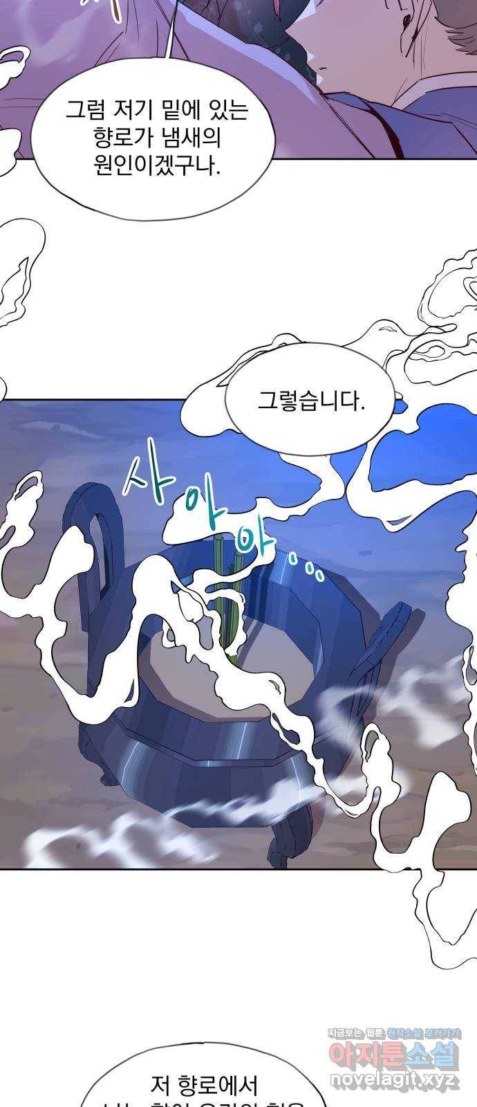 조선여우스캔들 66화. 은혜 갚는 그들 (4) 22