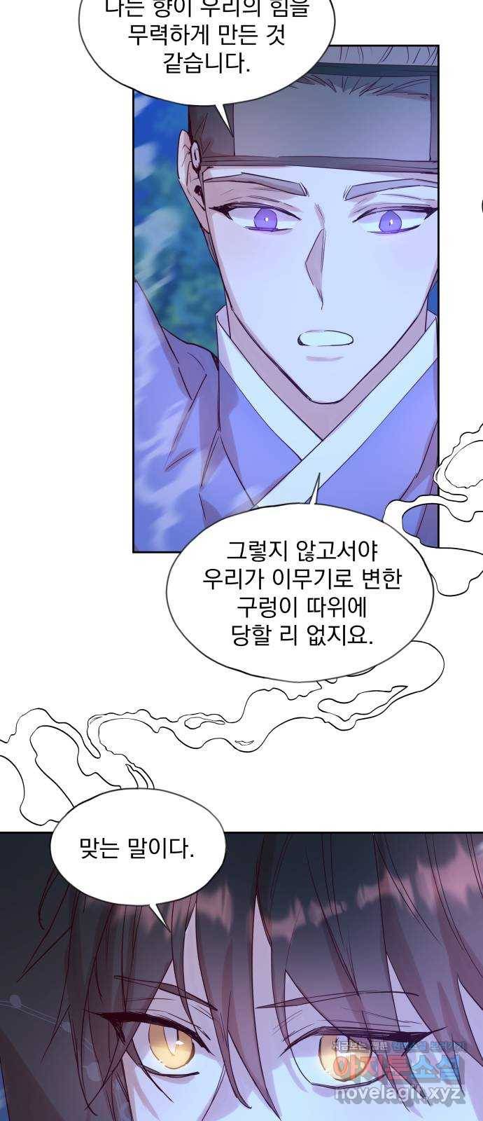 조선여우스캔들 66화. 은혜 갚는 그들 (4) 23