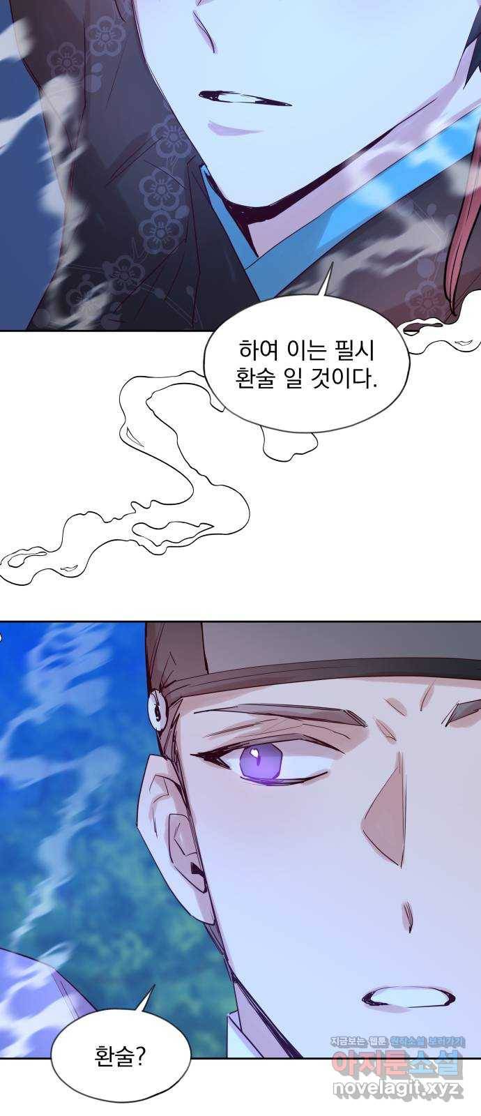 조선여우스캔들 66화. 은혜 갚는 그들 (4) 24