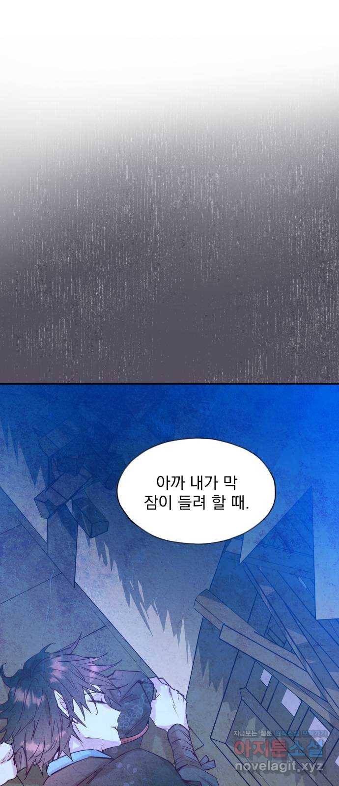 조선여우스캔들 66화. 은혜 갚는 그들 (4) 25