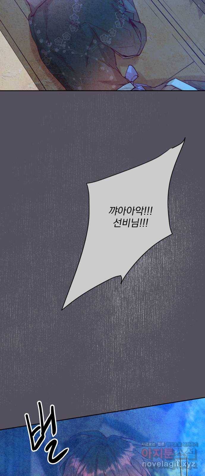 조선여우스캔들 66화. 은혜 갚는 그들 (4) 26