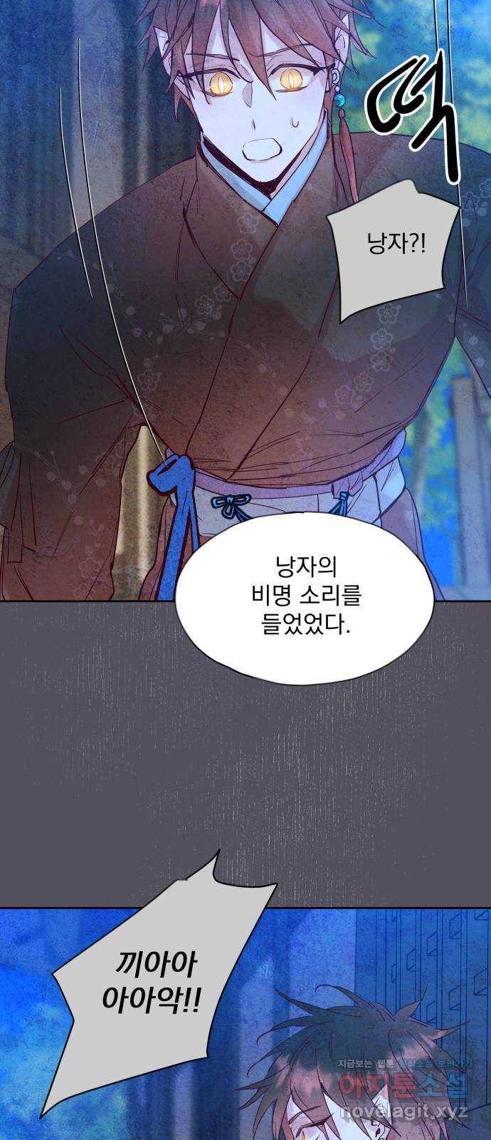 조선여우스캔들 66화. 은혜 갚는 그들 (4) 27
