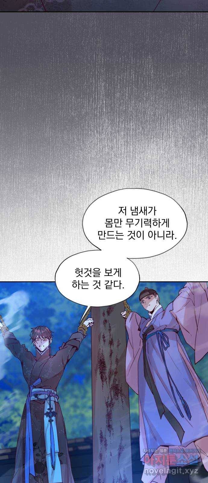 조선여우스캔들 66화. 은혜 갚는 그들 (4) 32