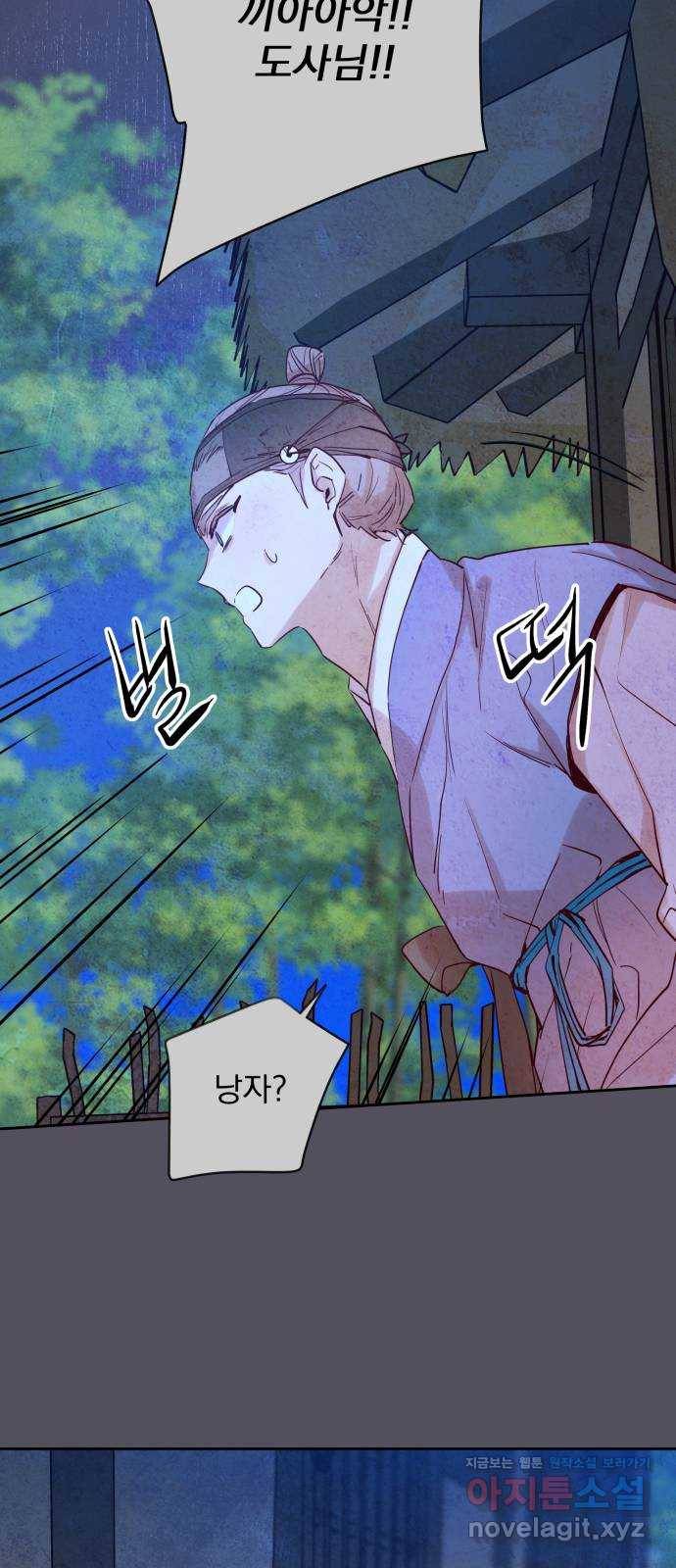 조선여우스캔들 66화. 은혜 갚는 그들 (4) 37