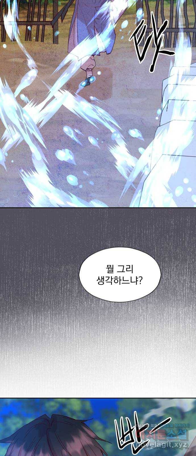 조선여우스캔들 66화. 은혜 갚는 그들 (4) 42