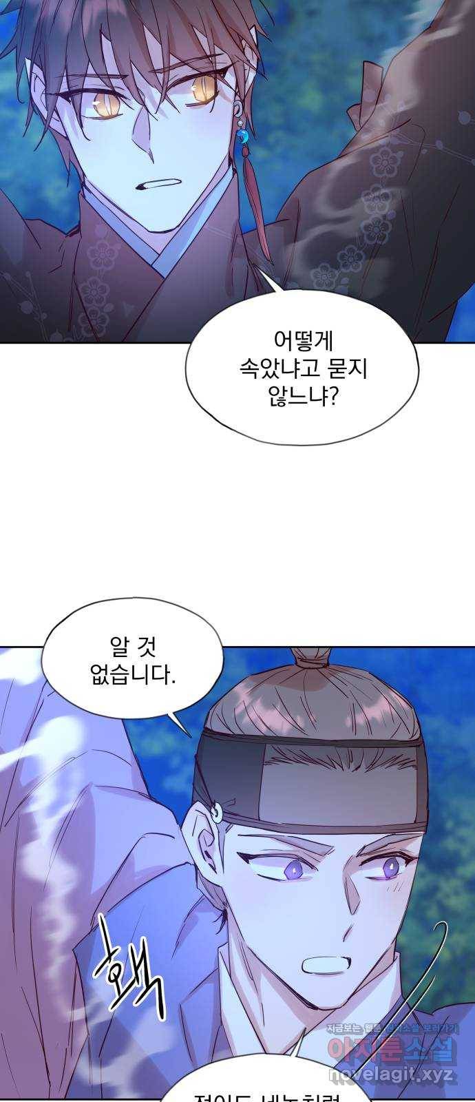 조선여우스캔들 66화. 은혜 갚는 그들 (4) 43