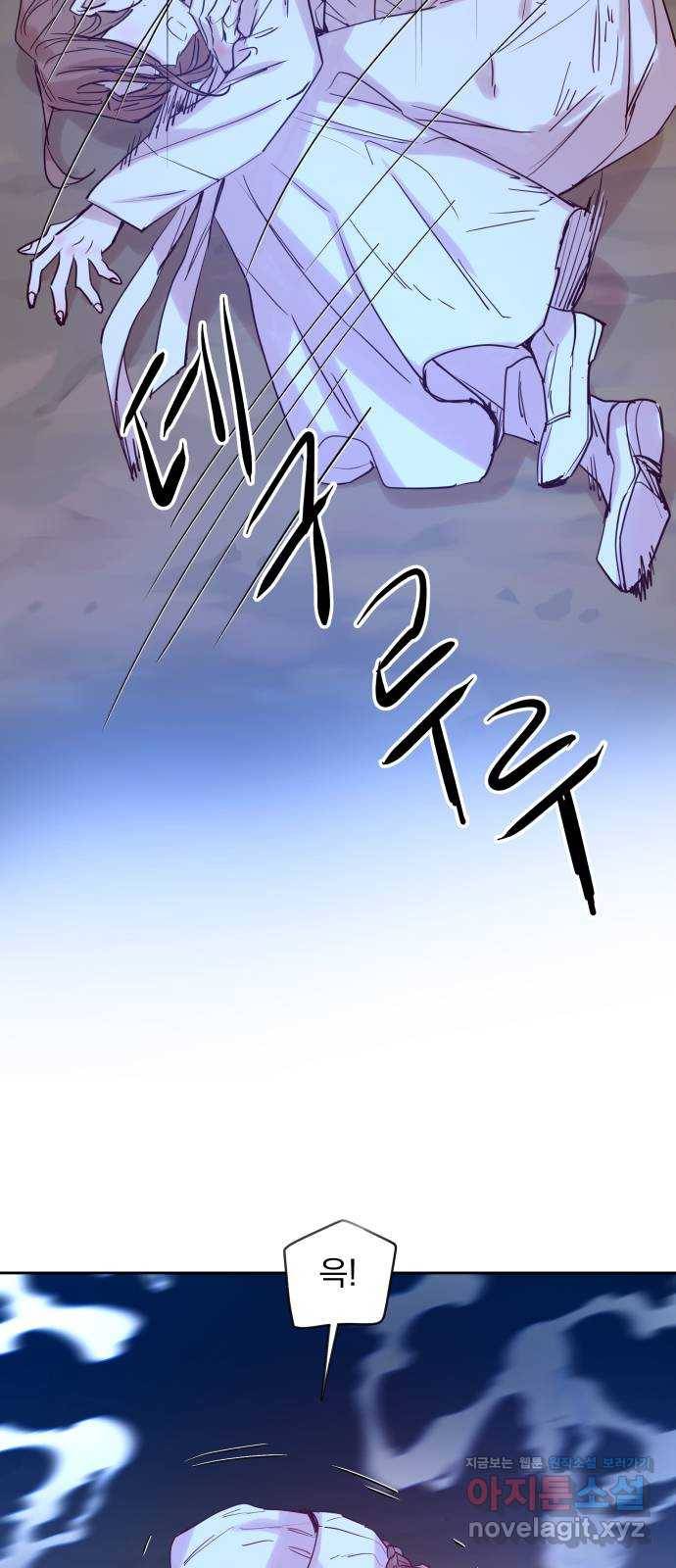 조선여우스캔들 66화. 은혜 갚는 그들 (4) 47