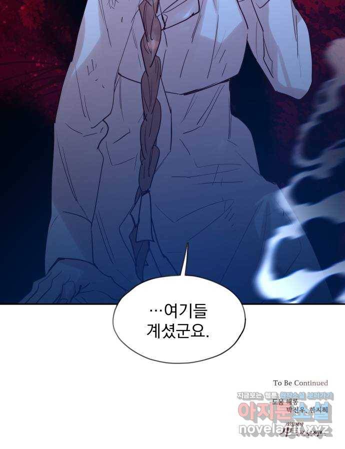 조선여우스캔들 66화. 은혜 갚는 그들 (4) 50