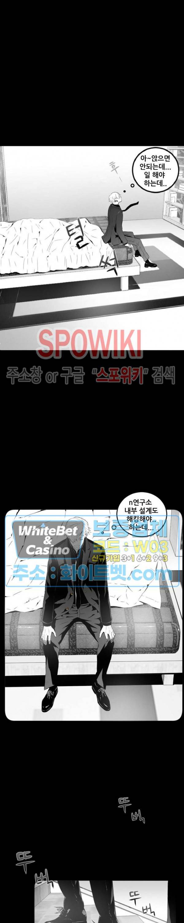 슈트 오브 스파이 19화 2