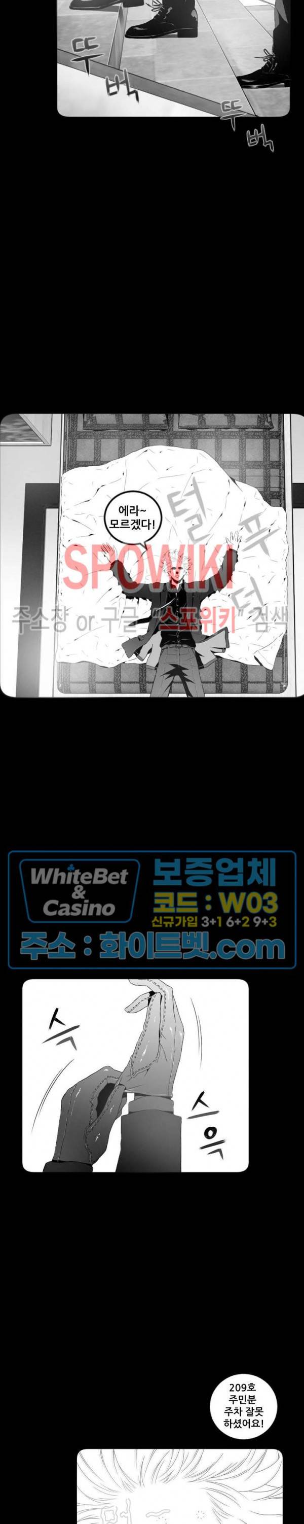 슈트 오브 스파이 19화 3