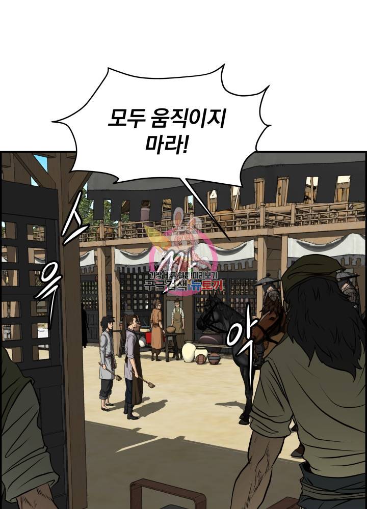 풍뢰도 2화 1