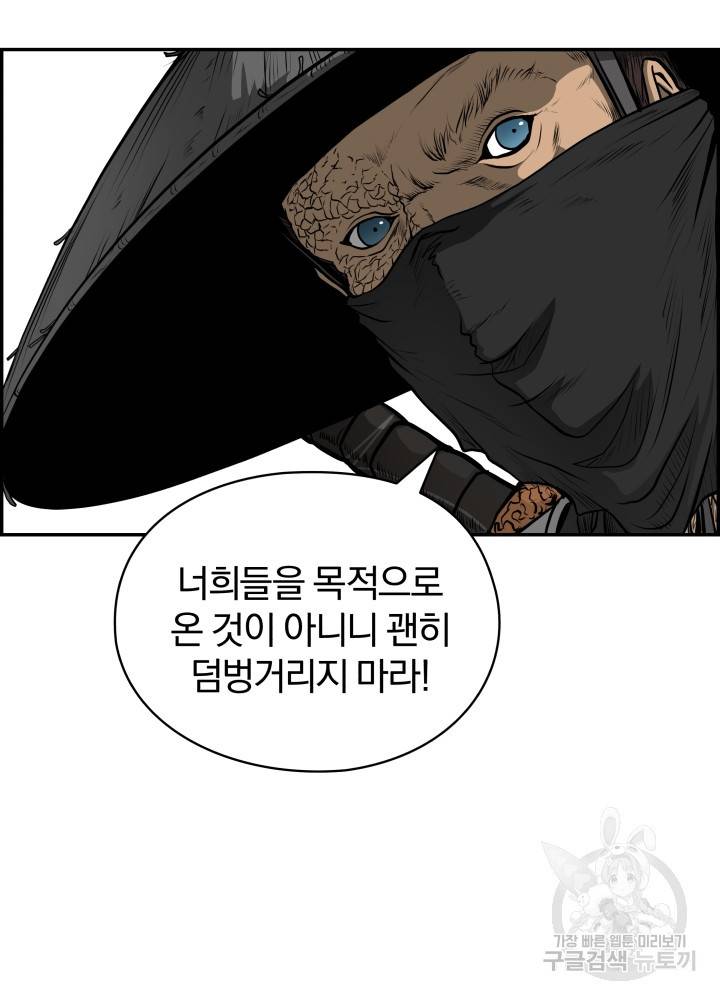 풍뢰도 2화 6