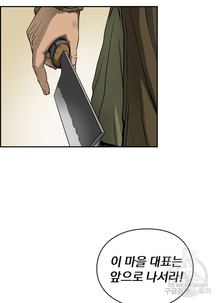 풍뢰도 2화 7
