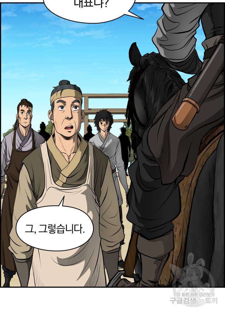 풍뢰도 2화 9