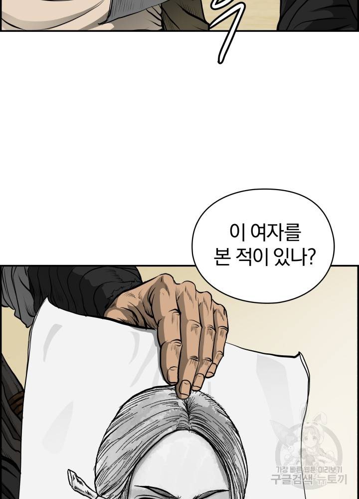 풍뢰도 2화 11