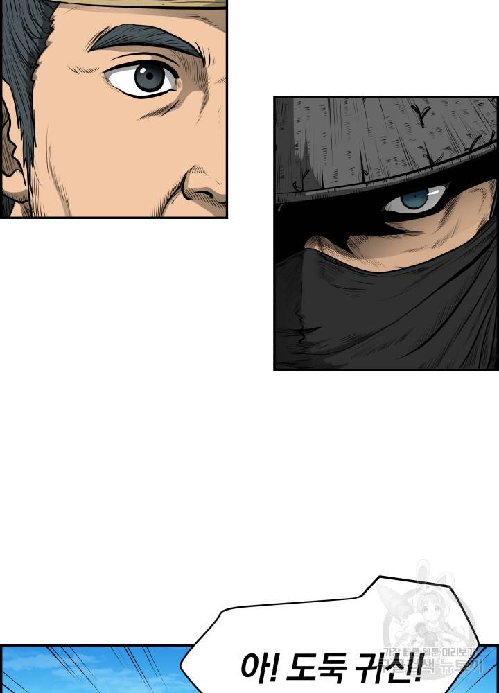 풍뢰도 2화 13