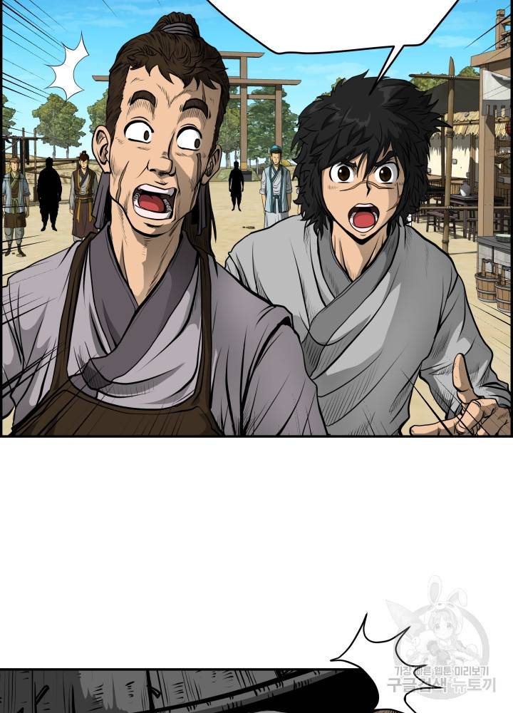 풍뢰도 2화 14