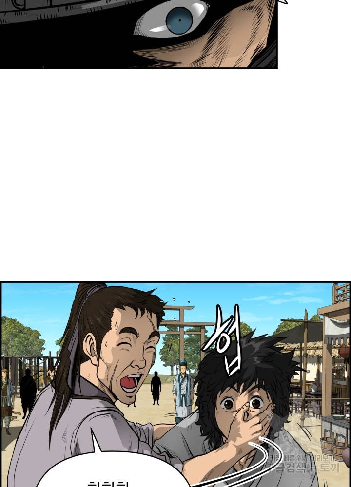 풍뢰도 2화 15
