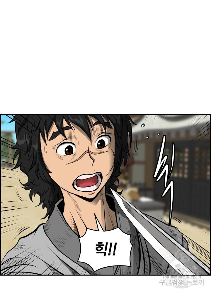 풍뢰도 2화 18