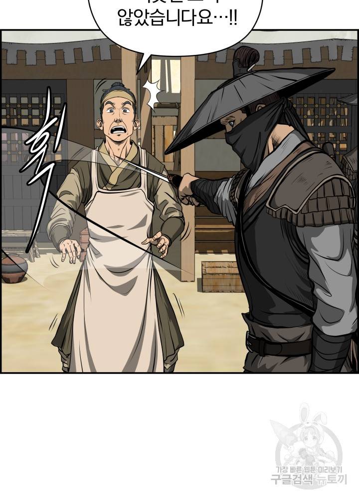 풍뢰도 2화 22