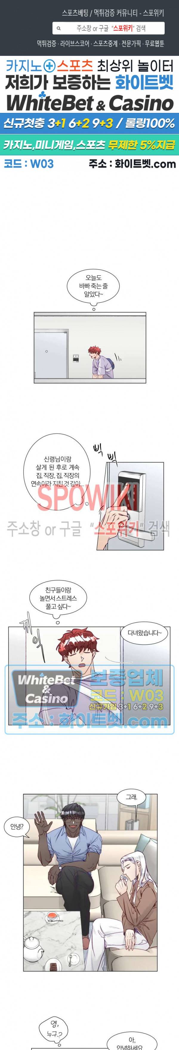 신령님의 S는 사디스트의 S? 7화 1