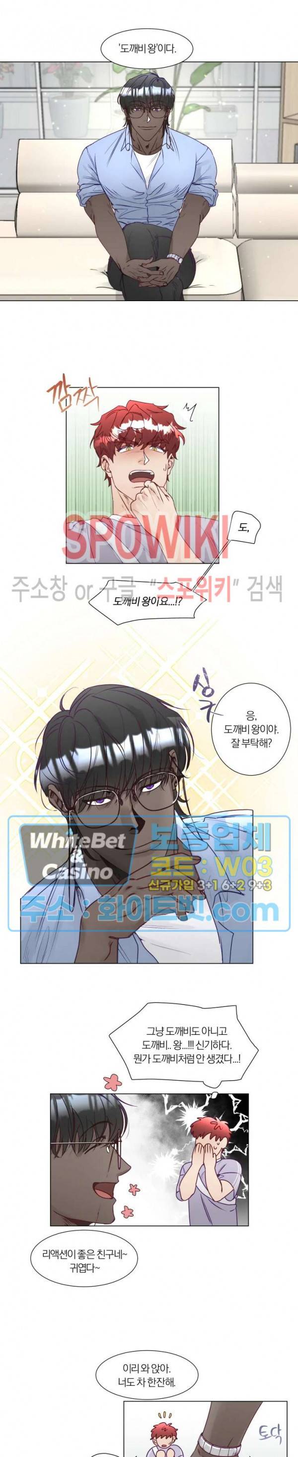 신령님의 S는 사디스트의 S? 7화 3