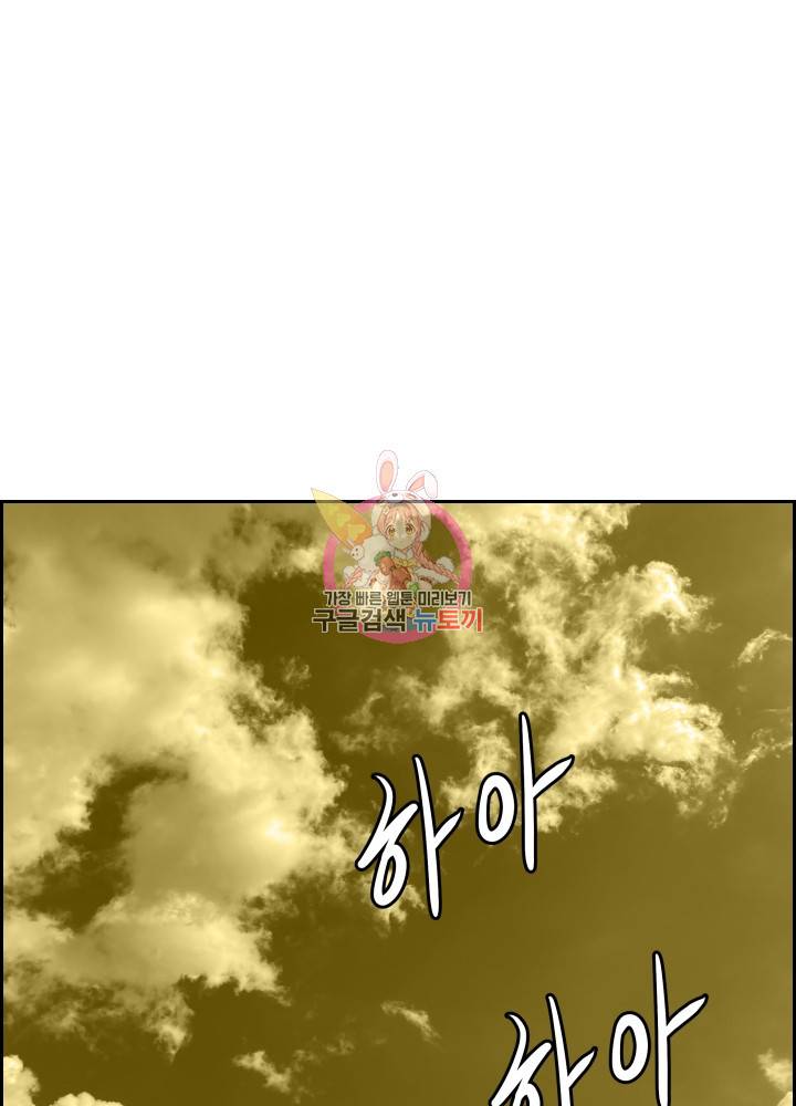 풍뢰도 15화 1