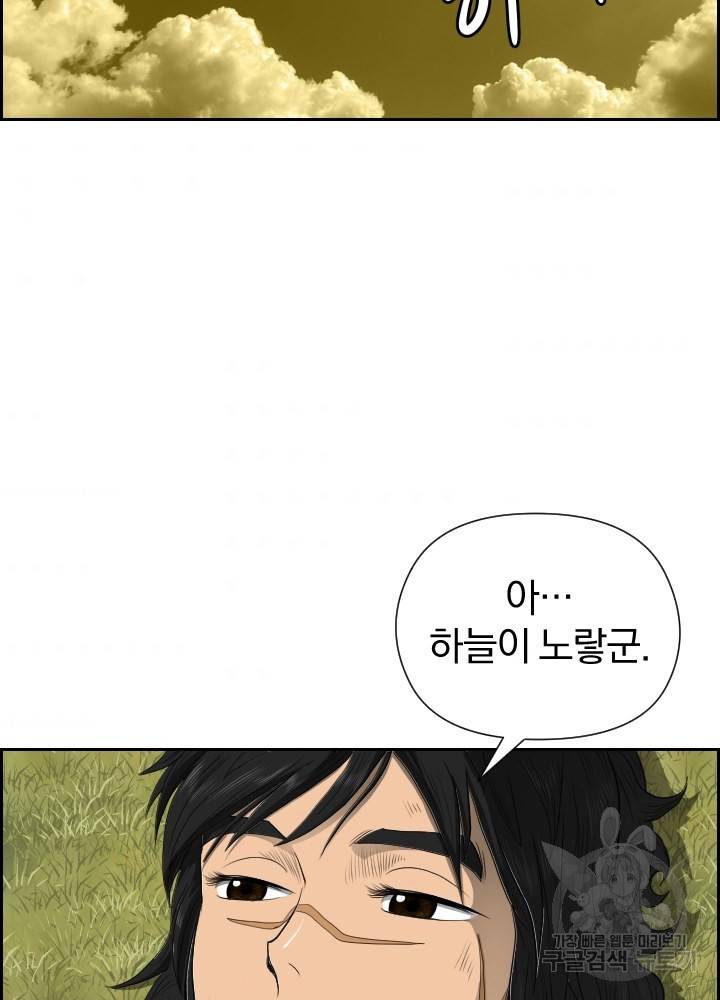 풍뢰도 15화 2